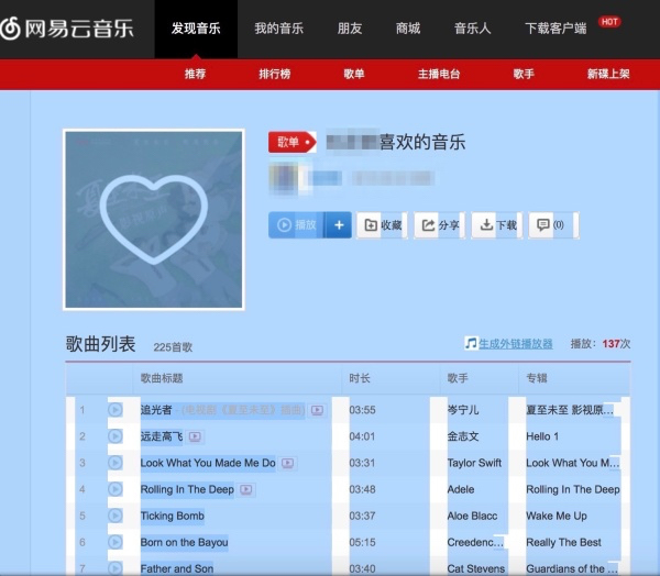 Screenshot of NetEase Cloud Music