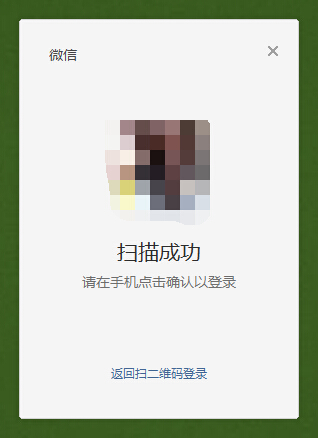 WeChat