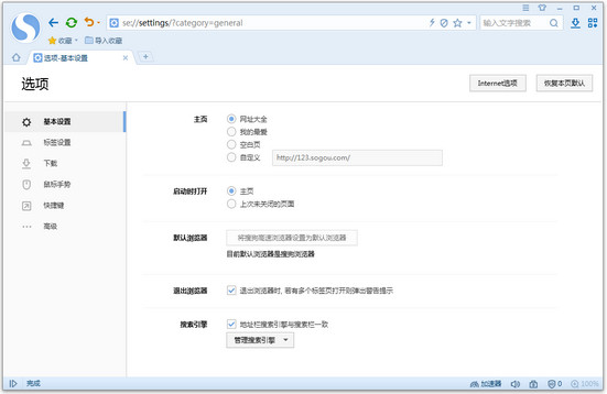 Sogou browser latest version download