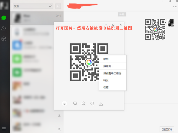 WeChat