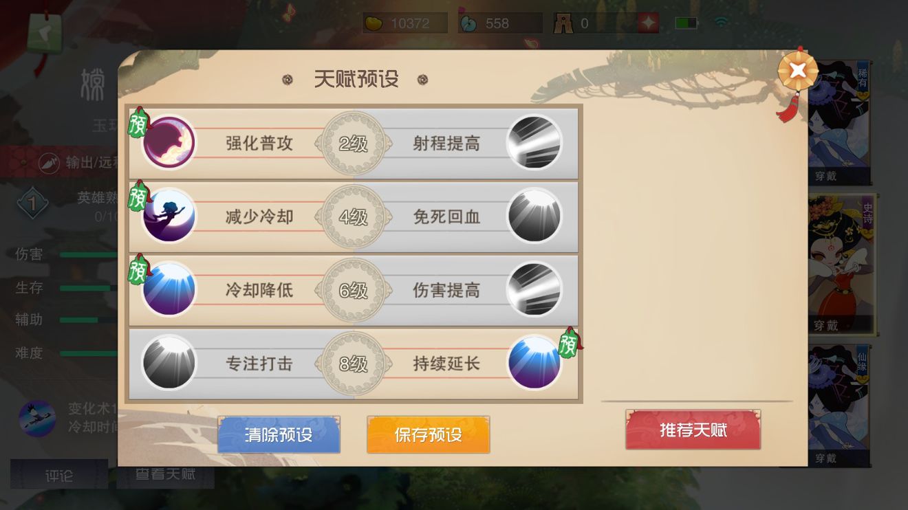 How to play the advanced version of Chang'e in the Heavenly Palace?