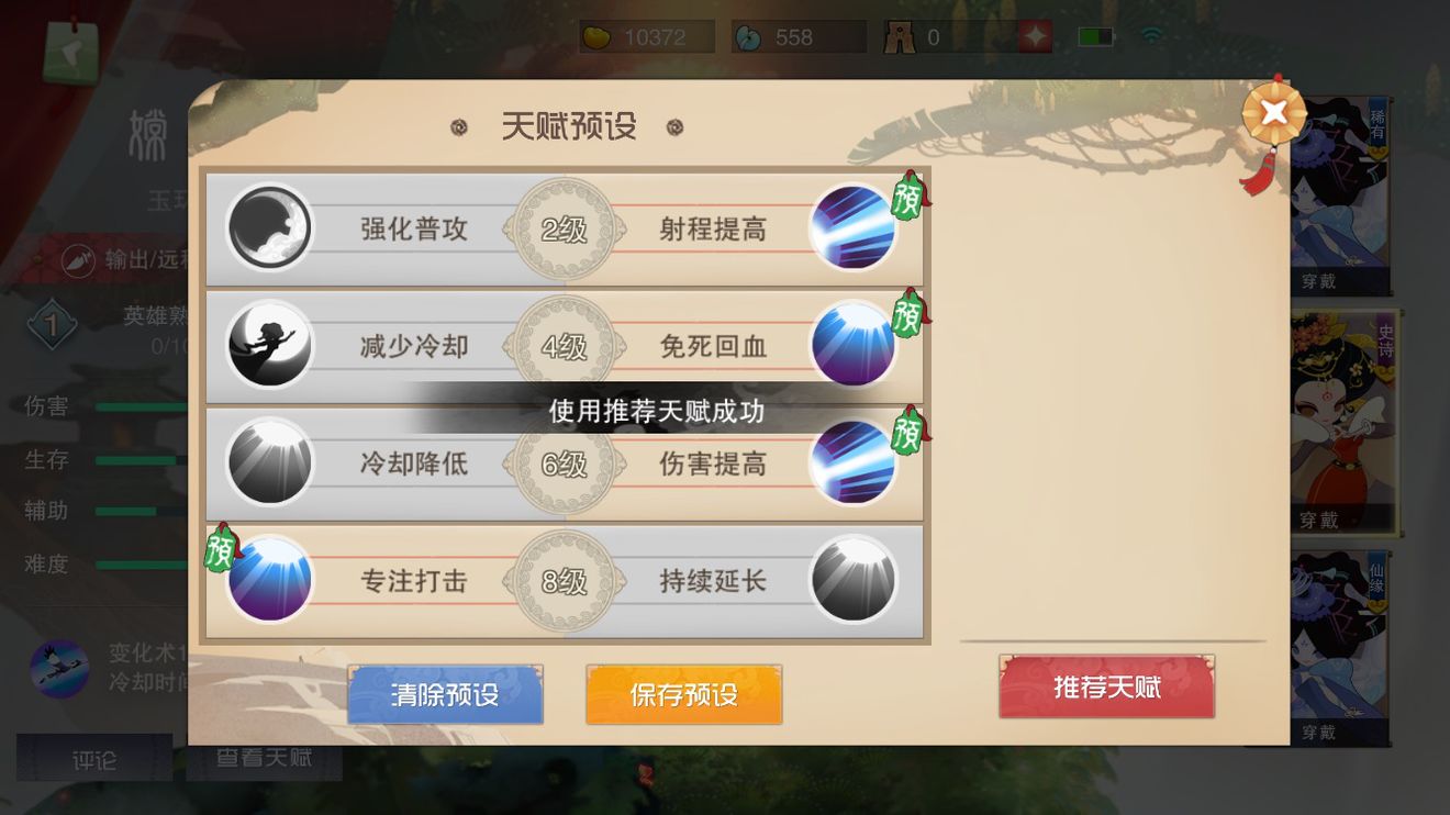 How to play the advanced version of Chang'e in the Heavenly Palace?