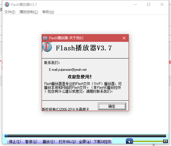 Flash player