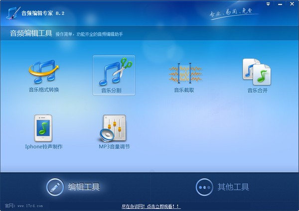 Audio Editing Expert PC Version Audio Editing Expert PC Version