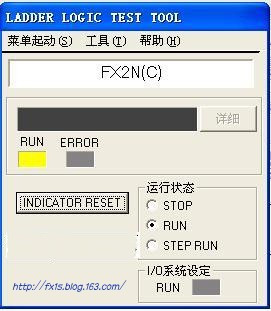 Mitsubishi PLC simulation software