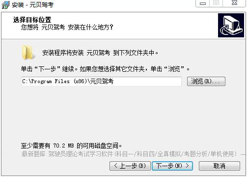 Yuanbei driving test software