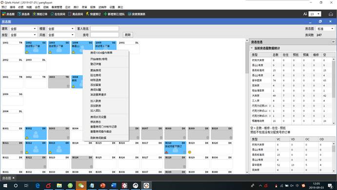 Screenshot of Qtels PMS international version hotel management system