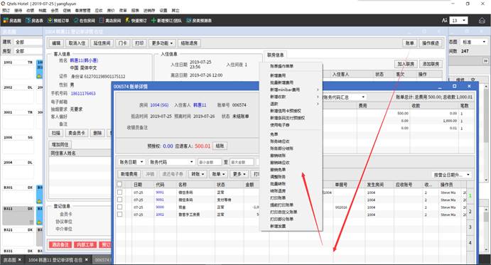 Screenshot of Qtels PMS international version hotel management system