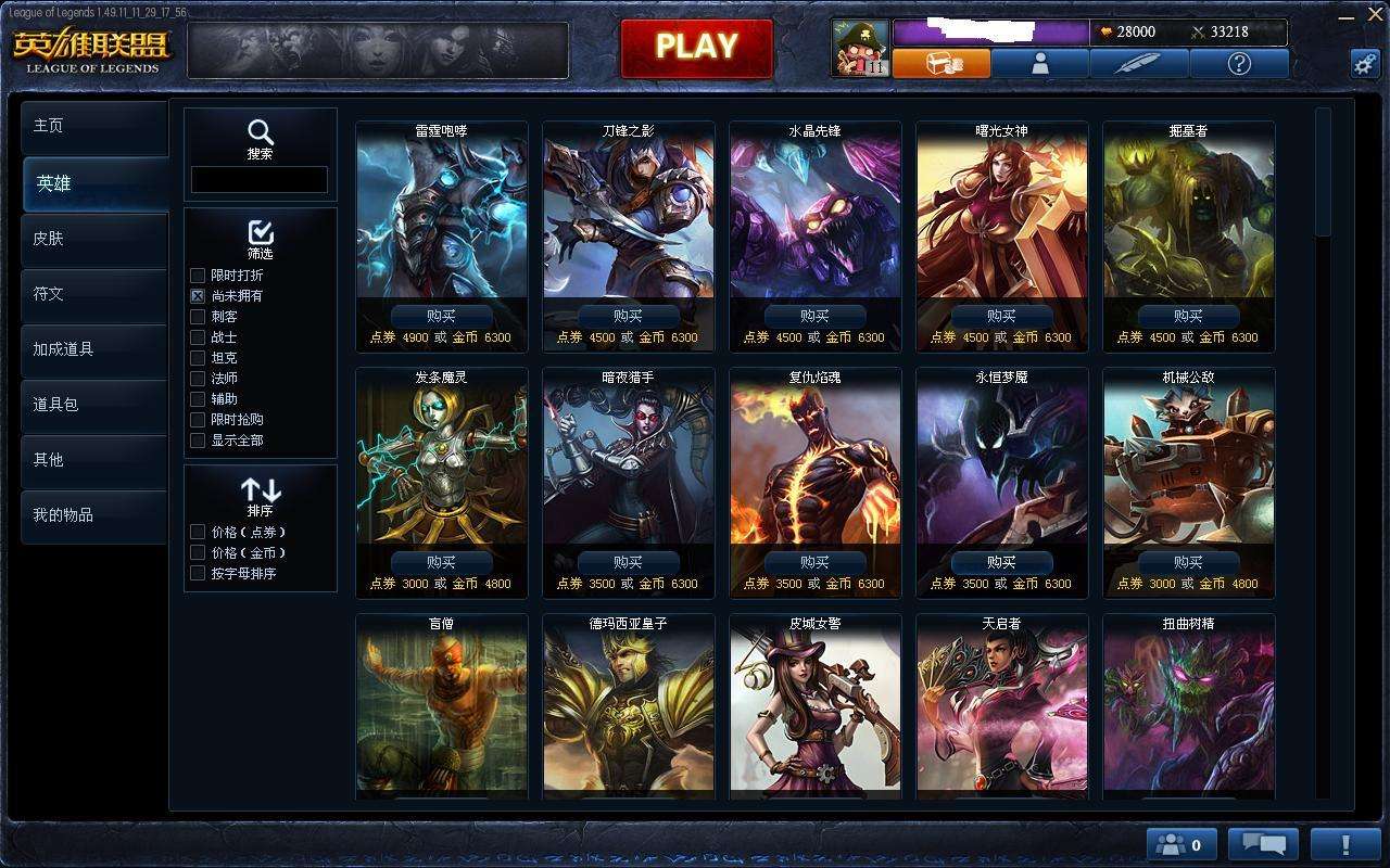 Screenshot of League of Legends Experience Service