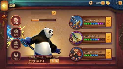 Ranking list of weapon selection in the new version of Kung Fu Panda mobile game