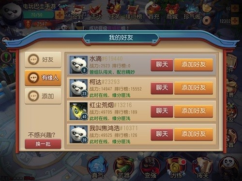 How to add friends in Kung Fu Panda mobile game. Detailed explanation of how to use friends.