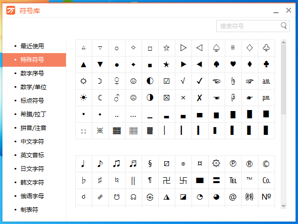 Screenshot of Universal Wubi Input Method