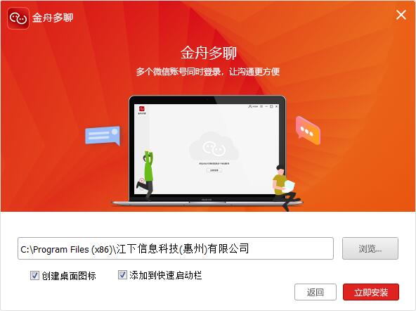 Screenshot of Jinzhou Duochao software
