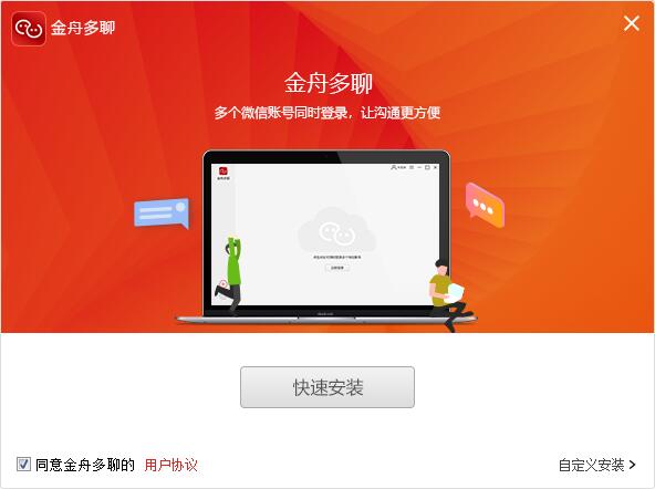 Screenshot of Jinzhou Duochao software