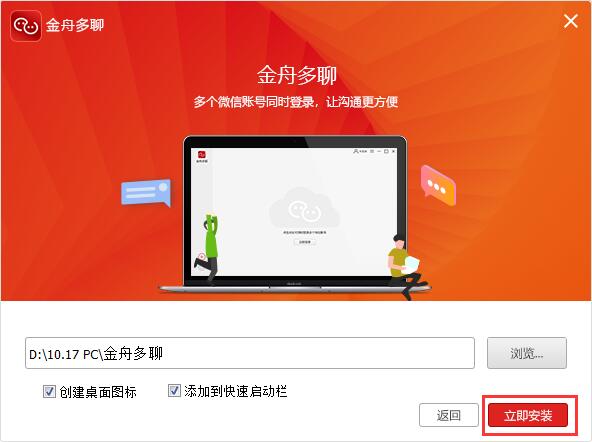 Screenshot of Jinzhou Duochao software