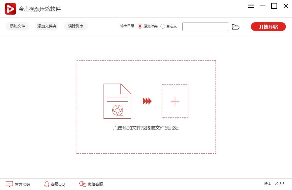 Screenshot of Jinzhou file batch renaming software