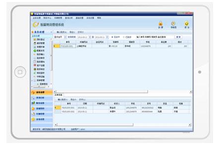 Screenshot of Zhiying Cloud Logistics Management System