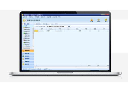 Screenshot of Zhiying Cloud Logistics Management System