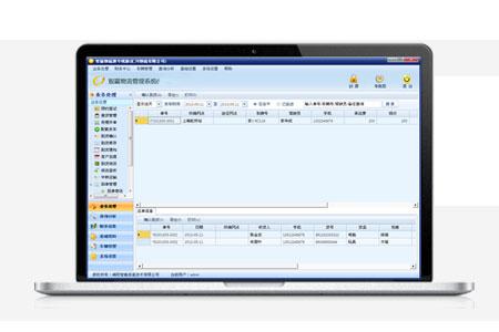 Screenshot of Zhiying Cloud Logistics Management System