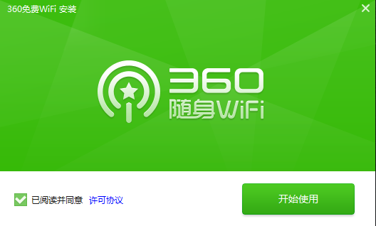 360 free WiFi