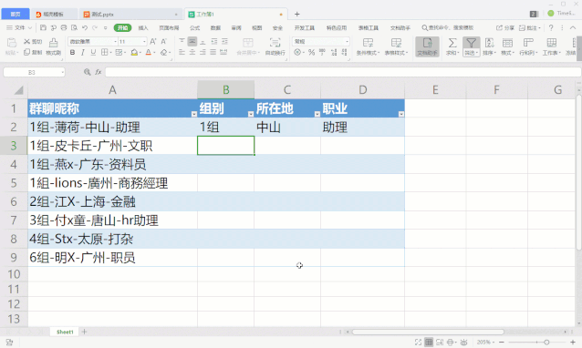 wps office screenshot