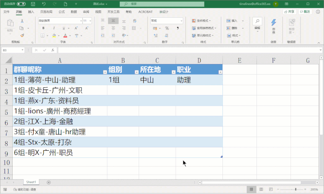 wps office screenshot