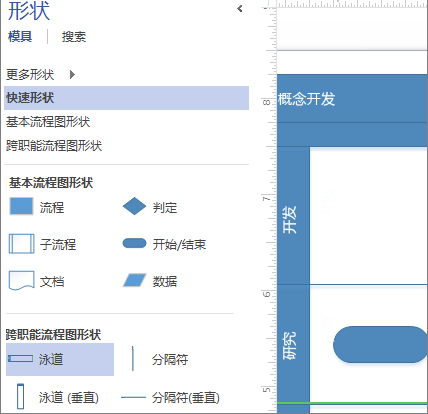 Microsoft Visio Download