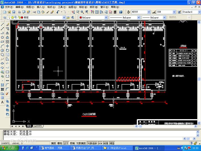 Screenshot of Southern cass9.0