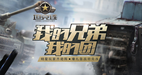 How to get military medals in Tank Company mobile game? How to get them?