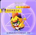 Tips for matching the chirping cat in Cool Run Everyday