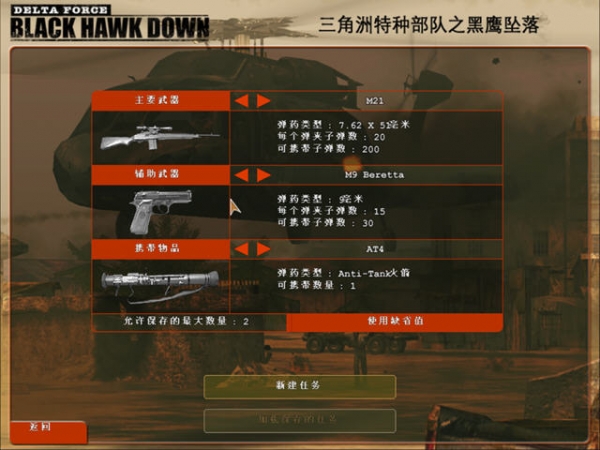 Delta Force 5 Black Hawk Down Software Free Download