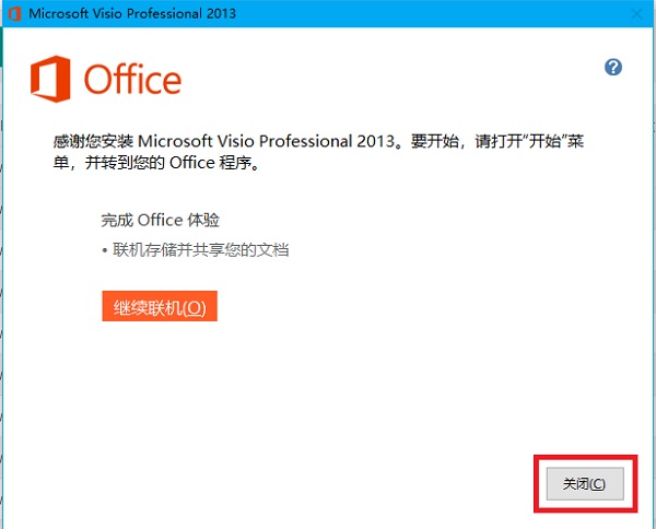 visio download official version