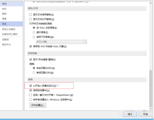 Visio official website version download