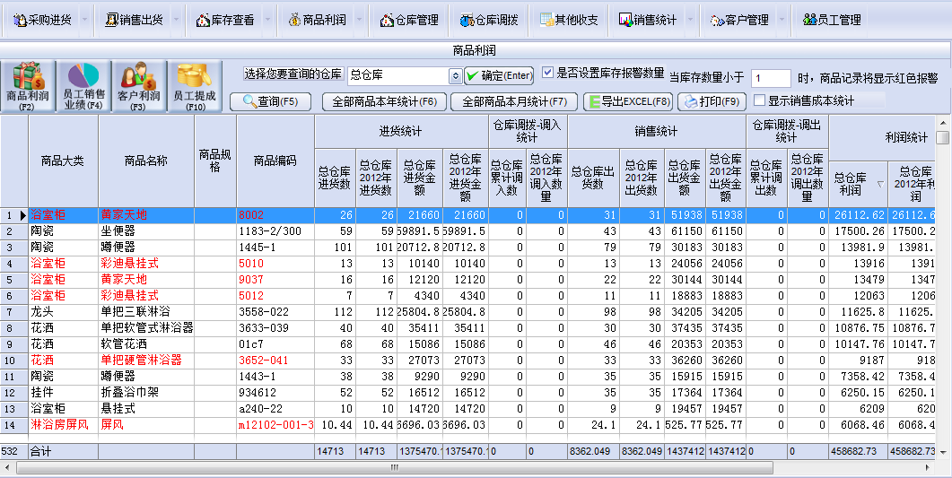 Screenshot of universal warehouse management software