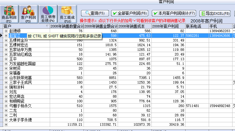 Screenshot of universal warehouse management software