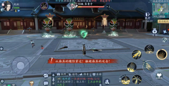 The new Swordsman of Jianghu Fengyun records Fuwei's past dungeon play method