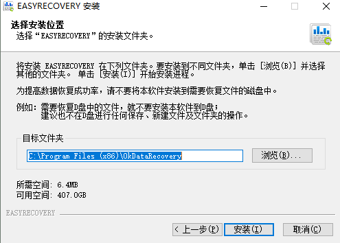 Screenshot of EasyRecovery