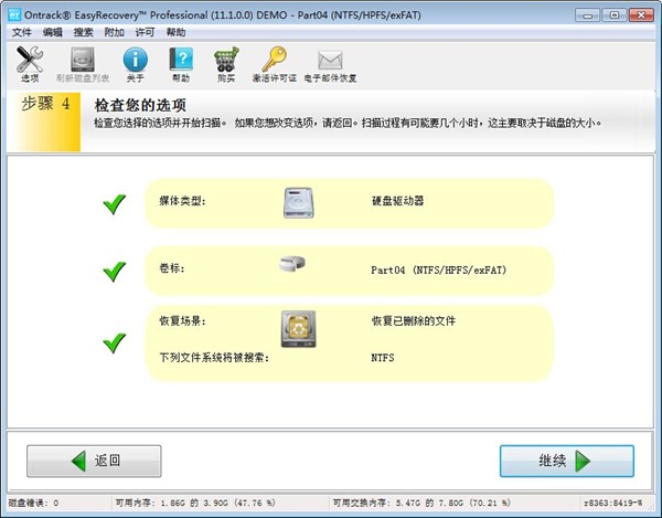 Screenshot of EasyRecovery