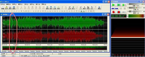 GoldWave (audio editing software) screenshots