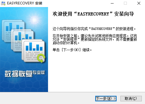 Screenshot of EasyRecovery