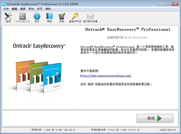 Screenshot of EasyRecovery