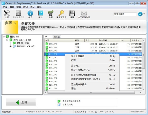 Screenshot of EasyRecovery