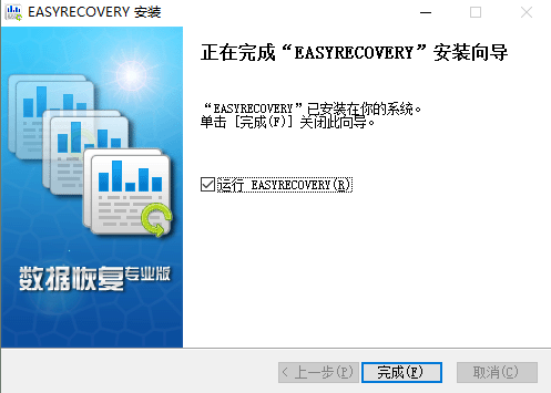 Screenshot of EasyRecovery