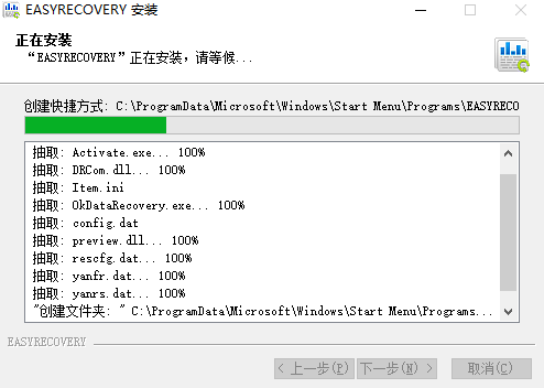 Screenshot of EasyRecovery