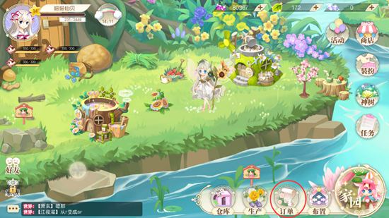 Introduction to the order gameplay of Xiaohuaxian mobile game and how to complete the order