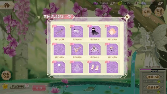 How to get the dress up in Xiaohuaxian mobile game