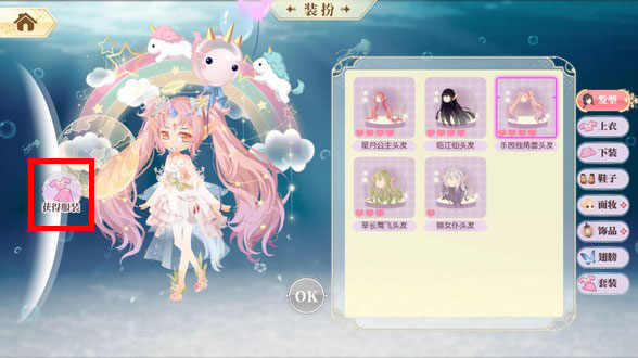 How to get the dress up in Xiaohuaxian mobile game