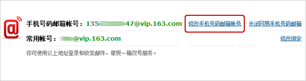 Screenshot of NetEase Mailbox Master