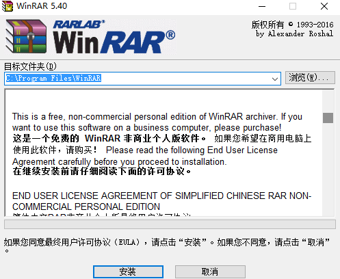 WinRAR64 bit 2023 free download