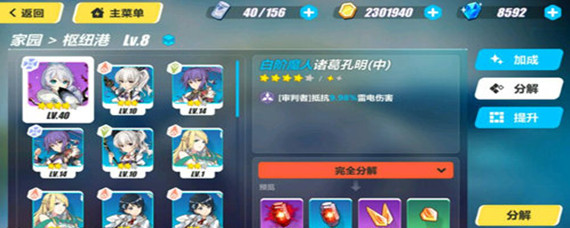 How to get Armed Resonance in Honkai Impact 3